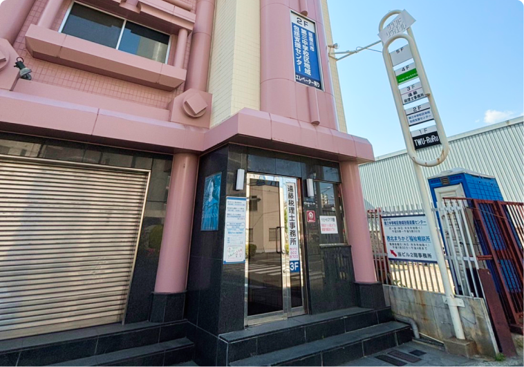 寝屋川市第三中学校区
地域包括支援センター