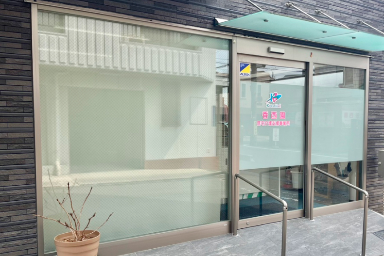 入り口